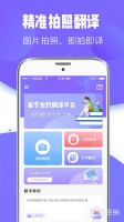 翻譯軟件語(yǔ)音工具推薦 好用的語(yǔ)音翻譯APP排行榜
