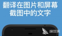多國(guó)語(yǔ)言翻譯器app哪個(gè)好用 熱門(mén)語(yǔ)言翻譯軟件介紹