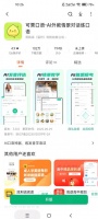免費(fèi)親測(cè)！8大口語(yǔ)翻譯官app大PK，這款脫穎而出！