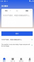 英漢互譯翻譯APP純凈版下載