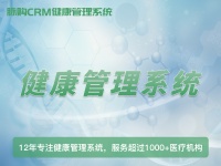 健康守護者，基于互聯(lián)網(wǎng)的體檢報告跟蹤系統(tǒng)