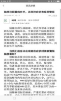 健康搜一搜app下載