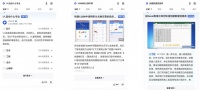 基于AIGC的搜索應用再拓新  夸克推出搜索問答產(chǎn)品“元知”等多款AI應用