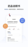 用藥助手 app下載 丁香園用藥助手(用藥信息查詢) v15.4.2 安卓版 下載