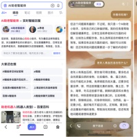 百度發(fā)布“AI助老智能體” 助力老年人跨越數(shù)字鴻溝