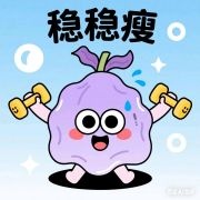 晚飯吃什么 減脂餐來...