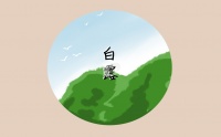 白露時節(jié)健康養(yǎng)生指南