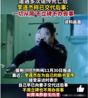 60歲李連杰：晚年受甲亢折磨，已交代后事，國籍成了他最大遺憾