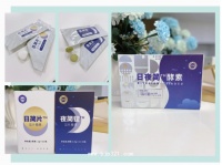 日夜簡(jiǎn)酵素壓片糖果減肥效果好嗎