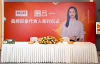 影視演員呂一傾情代言麗減美瘦吧 傳遞健康生活輕盈美