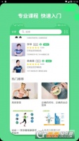 萊瘦健康app