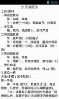 健康減肥瘦瘦瘦APP下載安裝