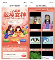 人人都是戰(zhàn)疫女神寶寶樹喊你來參加女神節(jié)活動贏好禮啦