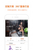 快快減肥app最新版下載