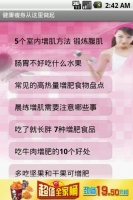 健康瘦身專(zhuān)業(yè)版APP下載安裝