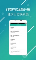 瘦啦app官方版下載