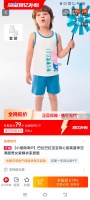 百億補(bǔ)貼：巴拉巴拉家居服套裝男童女童背心