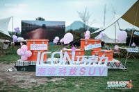 售價10.99萬元起 吉利ICON巧克力貴州區(qū)域正式上市