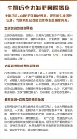 生酮巧克力減肥風(fēng)險(xiǎn)揭秘