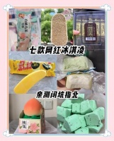 夏天雪糕挑選指南：健康吃冰不踩坑