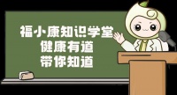 提升家庭健康：體重管理與生活方式指南