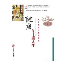 三招幫你養(yǎng)成健康生活方式：飲食、運(yùn)動(dòng)與情緒管理