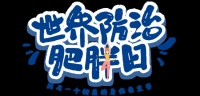 科學減重：從理解生理機制到健康生活方式的轉(zhuǎn)變