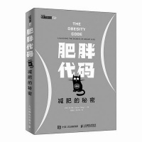 要減肥，先認(rèn)識胰島素