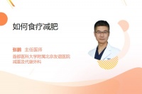 如何食療減肥