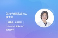 怎樣合理吃飯可以瘦下去