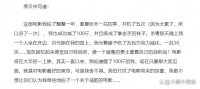 賈玲“”整容式“”暴瘦，靠譜嗎，為電影減肥100斤
