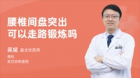 腰椎間盤(pán)突出導(dǎo)致右腿麻木無(wú)力可以快走慢跑鍛煉嗎