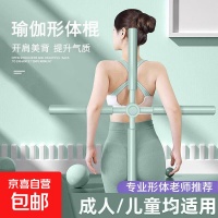 體態(tài)矯正神器！這款瑜伽棍讓你輕松擁有挺拔身姿