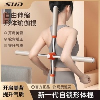 每天10分鐘，用SND形體棍告別含胸駝背的體態(tài)焦慮