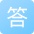 10種面部減肥法即抗衰老又瘦臉