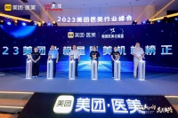 聯(lián)合麗格第一醫(yī)療美容醫(yī)院榮登“2023美團(tuán)·北極星醫(yī)美機(jī)構(gòu)榜”
