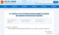 武漢打造健康醫(yī)美之都