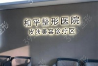 溫州去眼袋醫(yī)院排名榜top7小白必看！藝星、星范等熱門機構(gòu)入圍
