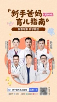 百度百家號聯(lián)合百度健康及權威專家打造《新手爸媽育兒指南》 以科技力量守護兒童健康成長