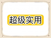 新生兒5S安撫法，輕松搞定寶寶哭鬧