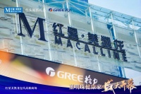 內蒙古首店！格力電器“董明珠健康家”落子紅星美凱龍