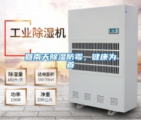 回南天除濕防霉，健康為首