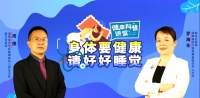 睡眠健康：探索失眠與睡眠障礙的潛在風險