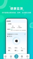 Ai健康睡眠app下載