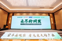 達(dá)因藥業(yè)閃耀亮相2025中國精準(zhǔn)營養(yǎng)大會(huì)，共筑兒童精準(zhǔn)營養(yǎng)新生態(tài)