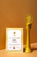 喜訊！魯南制藥斬獲金蓮花·第三屆醫(yī)藥CMO大會兩項大獎