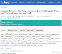 BMJ(IF=106)：針對(duì)人口老齡化，中國(guó)科學(xué)家用10年找到了適合老年人的健康生活方式！兼顧身心腦！