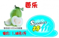 番石榴的獨特魅力與食用指南