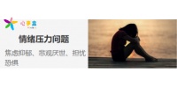 龙岗区产后心理咨询机构 服务为先 心事盒（深圳）心理咨询供应