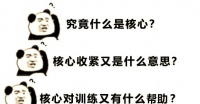 探索核心肌群的真正角色：运动表现与训练的基石